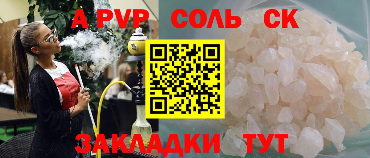 A PVP VHQ Полысаево