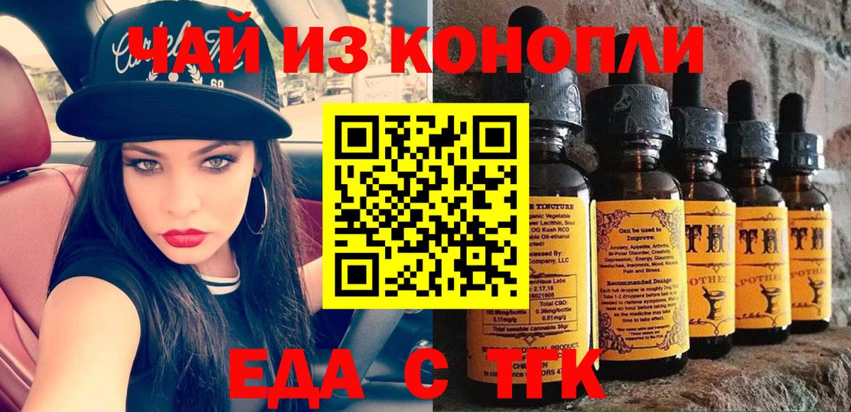Cannafood конопля  Вход с VPN  Полысаево 
