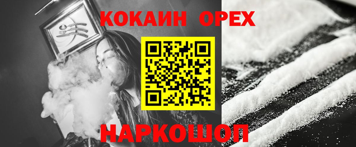 Кокаин FishScale Полысаево