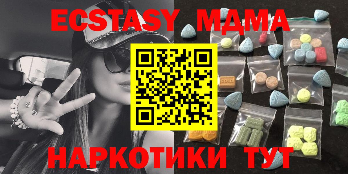 Экстази круглые  Вход с VPN  ЭКСТАЗИ  Полысаево  Ecstasy mix 