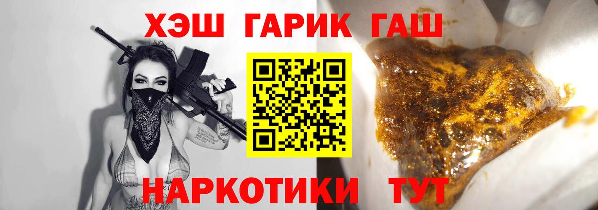 Гашиш AMNESIA HAZE  Вход с VPN  ГАШ ice o lator  Полысаево 