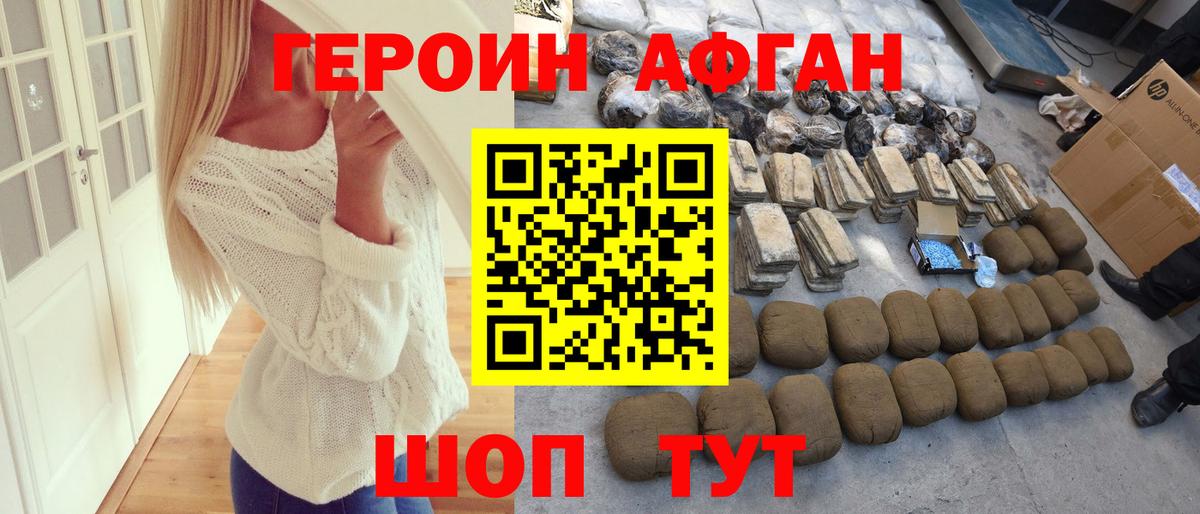 Героин гречка Полысаево