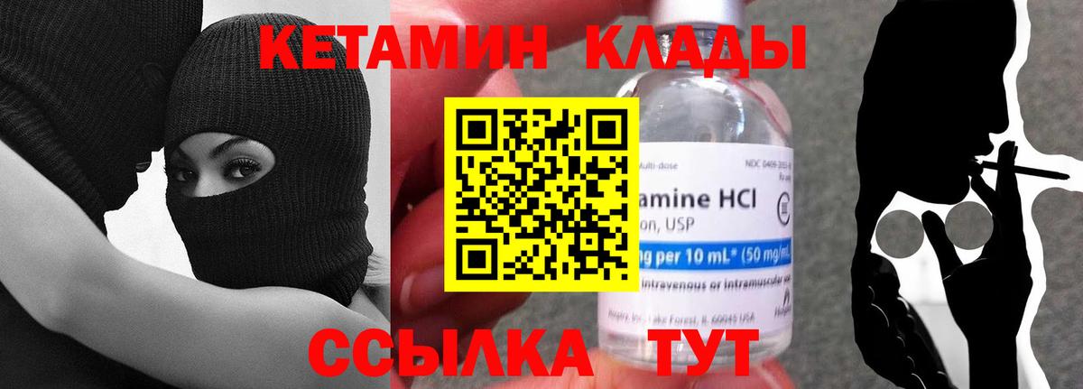 мориарти Telegram  Кетамин ketamine  Вход с VPN  Кетамин VHQ  Полысаево 