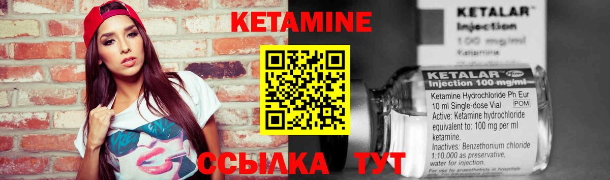 Кетамин VHQ Полысаево