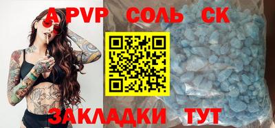 прущие крисы Славянск-на-Кубани