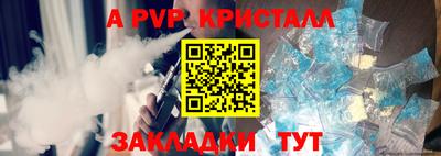 прущие крисы Славянск-на-Кубани