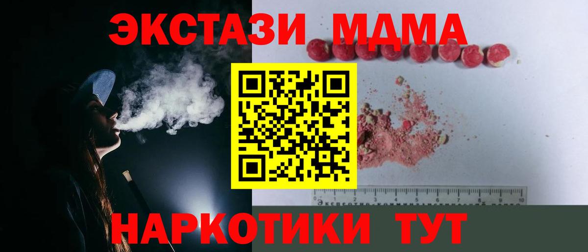 Полысаево  MDMA VHQ  Вход с VPN  MDMA кристаллы 