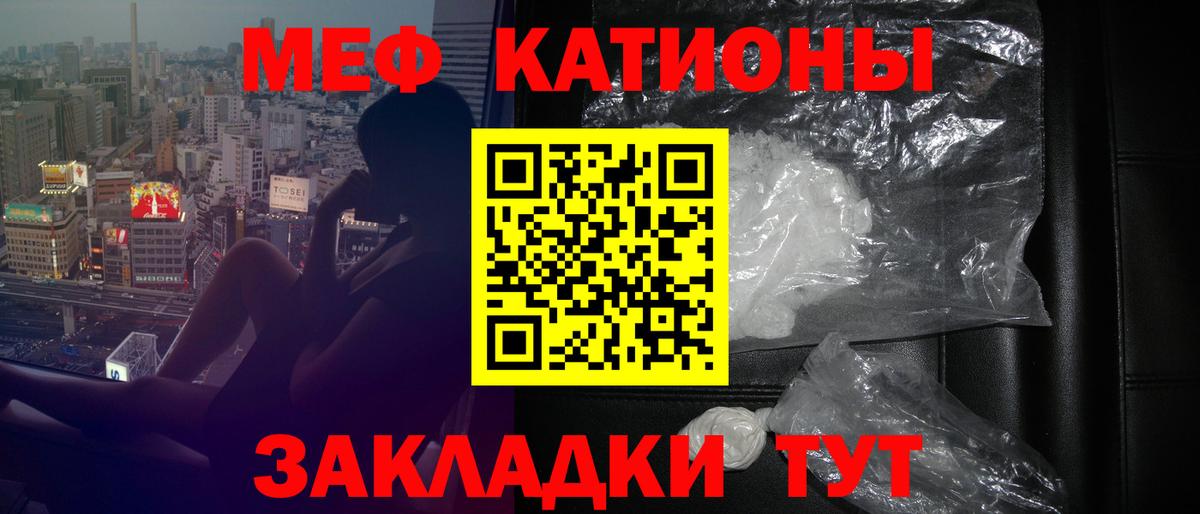 Меф 4 MMC  МЕФ  Вход с VPN  Полысаево  МЯУ-МЯУ 4 MMC 