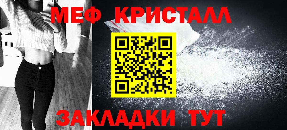Меф мяу мяу мука Полысаево