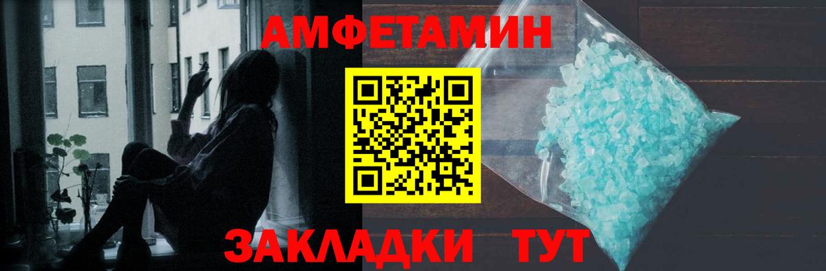 МЕТАМФЕТАМИН мет  Вход с VPN  Полысаево 